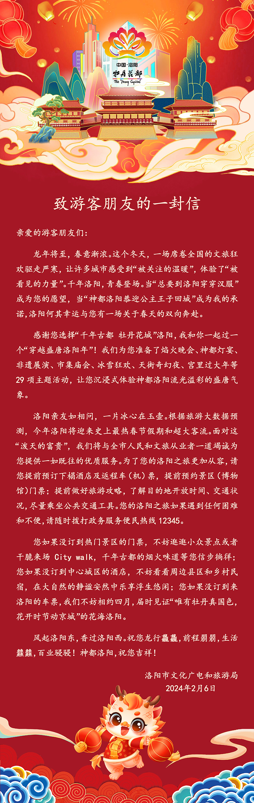 微信图片_20240206223051.jpg